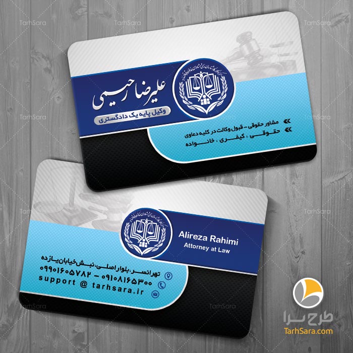 چاپ کارت ویزیت وکلا