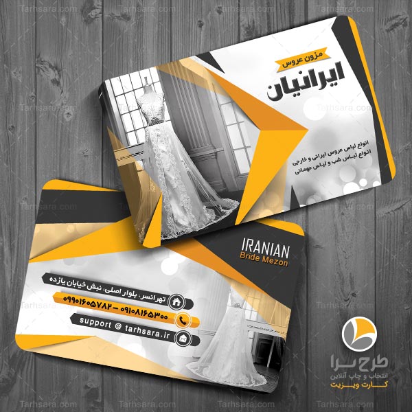 طرح کارت ویزیت مزون لباس زنانه