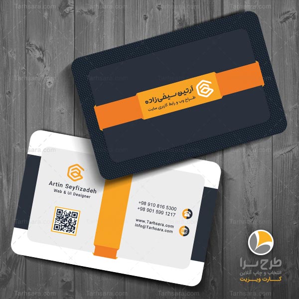 کارت ویزیت طراح وب سایت