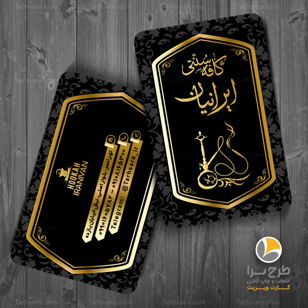 چاپ کارت ویزیت کافه سنتی