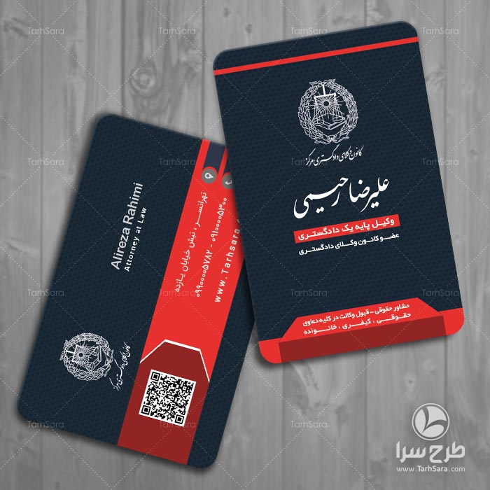 طرح کارت ویزیت وکیل دادگستری