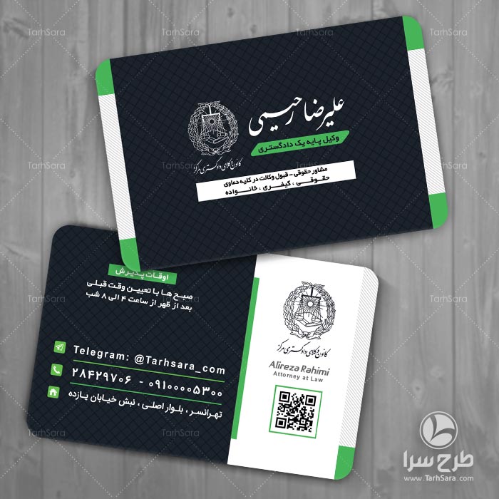 کارت ویزیت لایه باز وکیل پایه یک