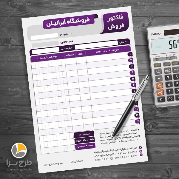 فاکتور فروش لایه باز