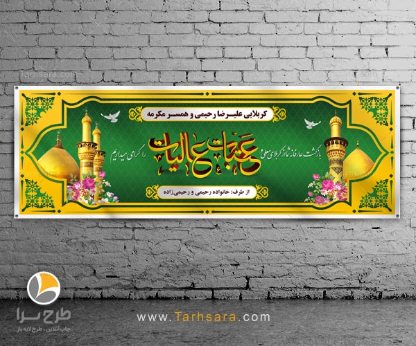 فایل لایه باز بنر کربلا psd