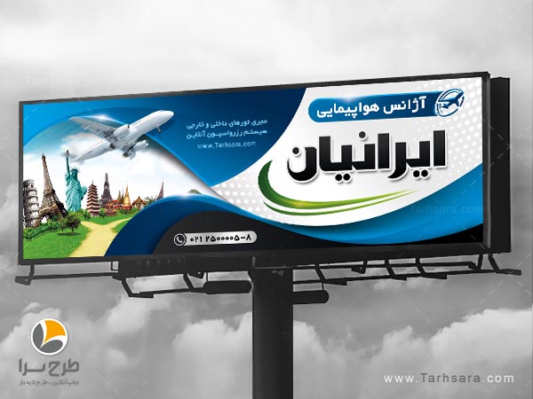بنر آژانس مسافرتی
