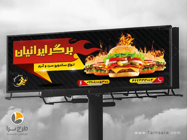 بنر برگر و ساندویچ