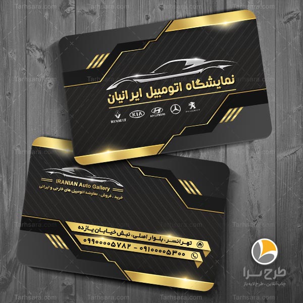 کارت ویزیت لوکس اتوگالری