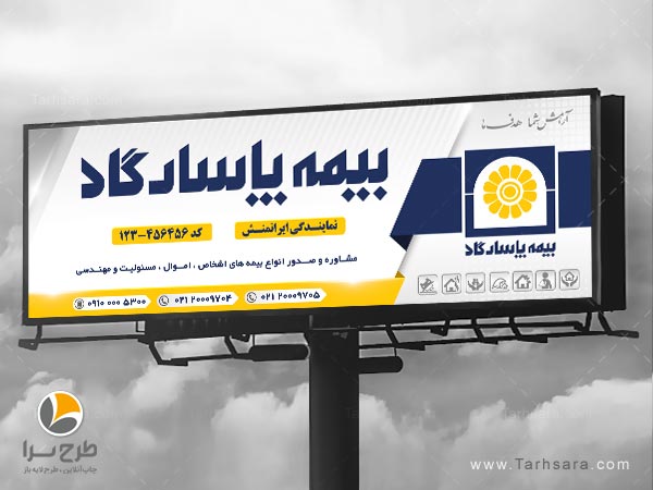 بنر بیمه پاسارگاد