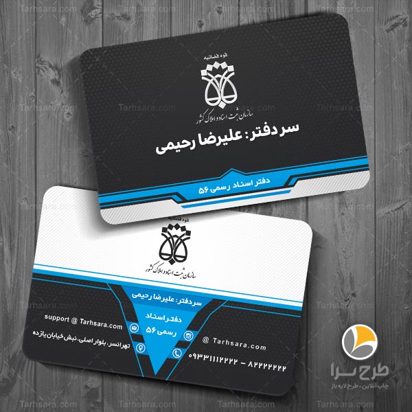 کارت ویزیت لایه باز دفتر اسناد