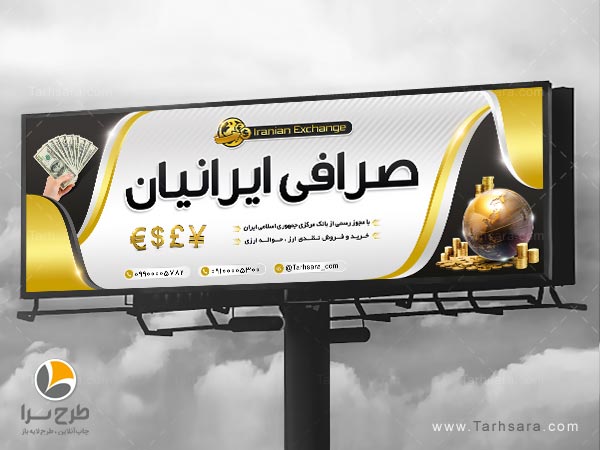 بنر لایه باز صرافی