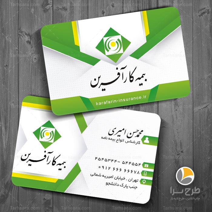 طرح کارت ویزیت بیمه کار آفرین