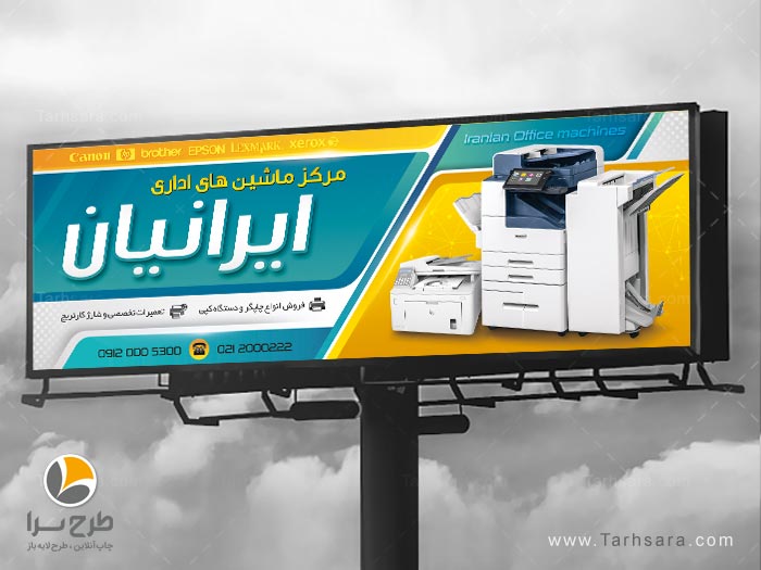 طرح لایه باز ماشین های اداری