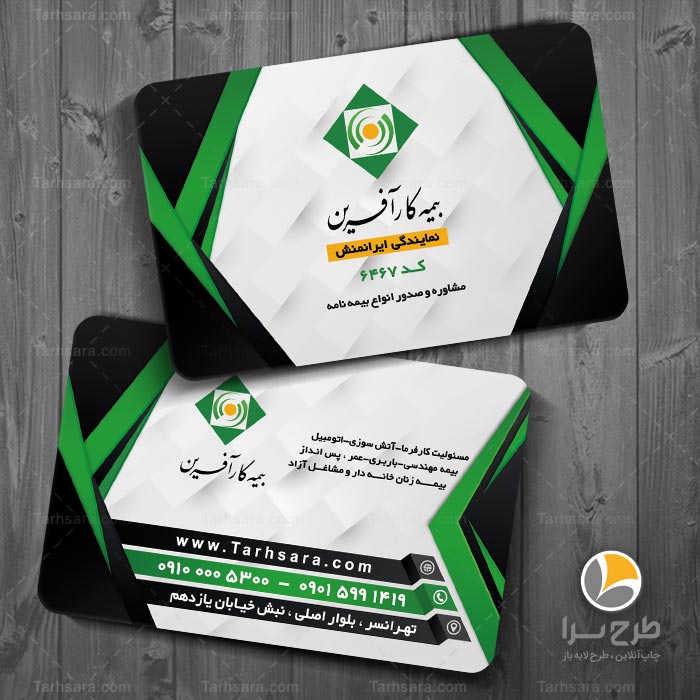 کارت ویزیت psd بیمه کارآفرین