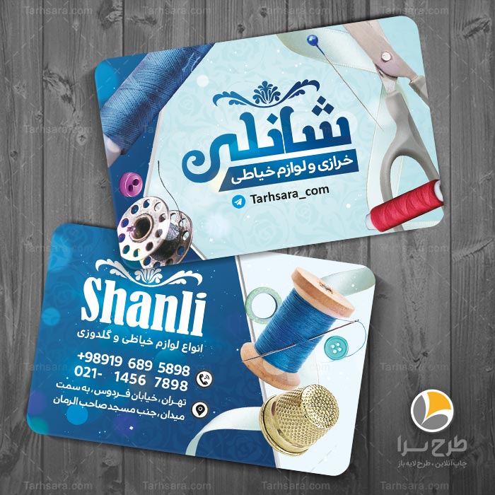 کارت ویزیت لایه باز خرازی