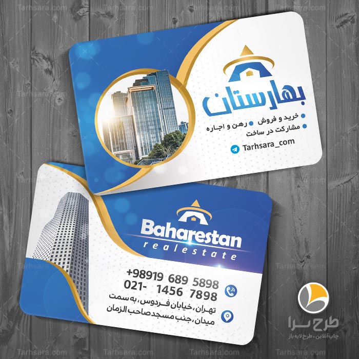 طرح لایه باز کارت ویزیت املاک