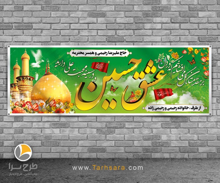 طرح لایه باز زیارت کربلا