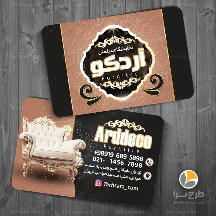 کارت ویزیت نمایشگاه مبل