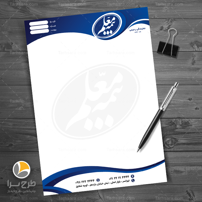 سربرگ بیمه معلم