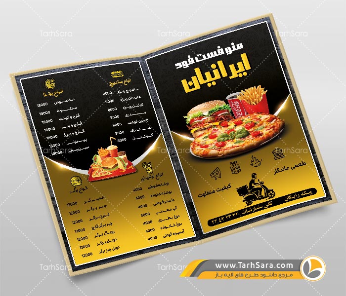 منو فست فود