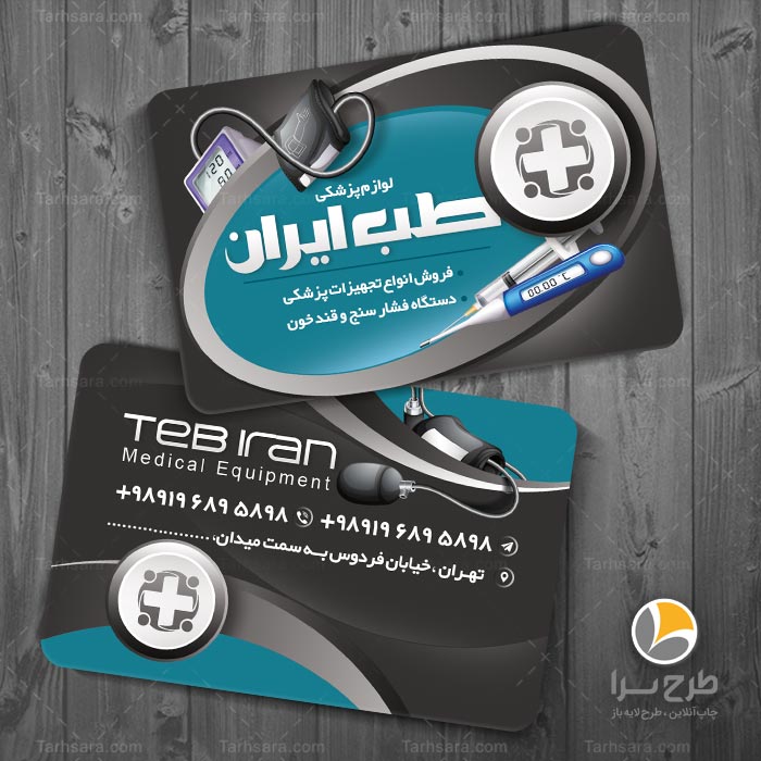 طرح لایه باز کارت ویزیت تجهیزات پزشکی