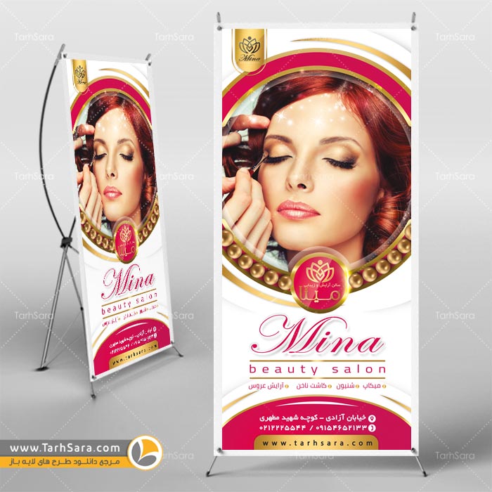 استند سالن آرایشی