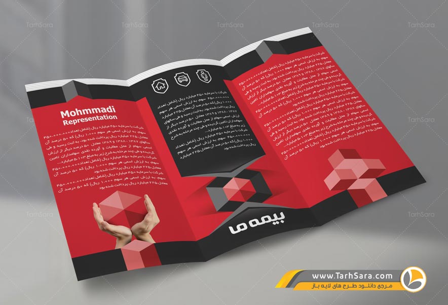 بروشور بیمه ما