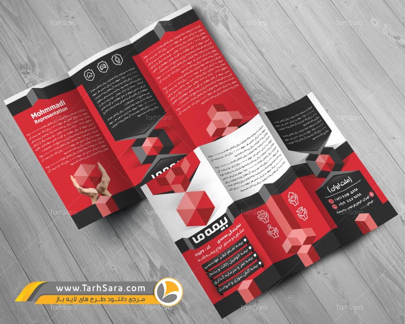 بروشور بیمه ما