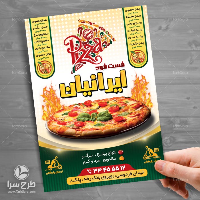 طرح لایه باز تراکت پیتزا ساندویچی