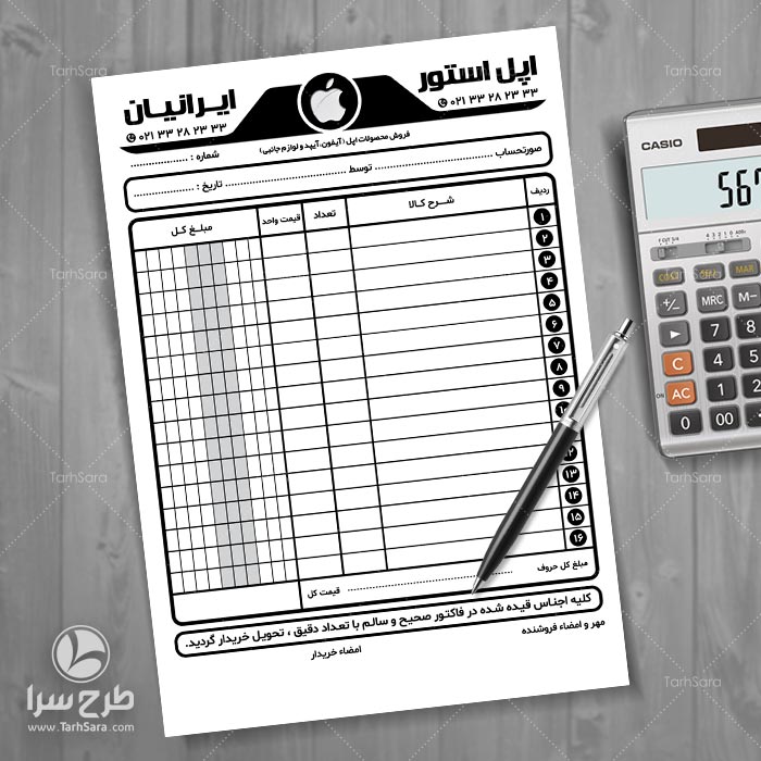 فاکتور سیاه و سفید موبایل
