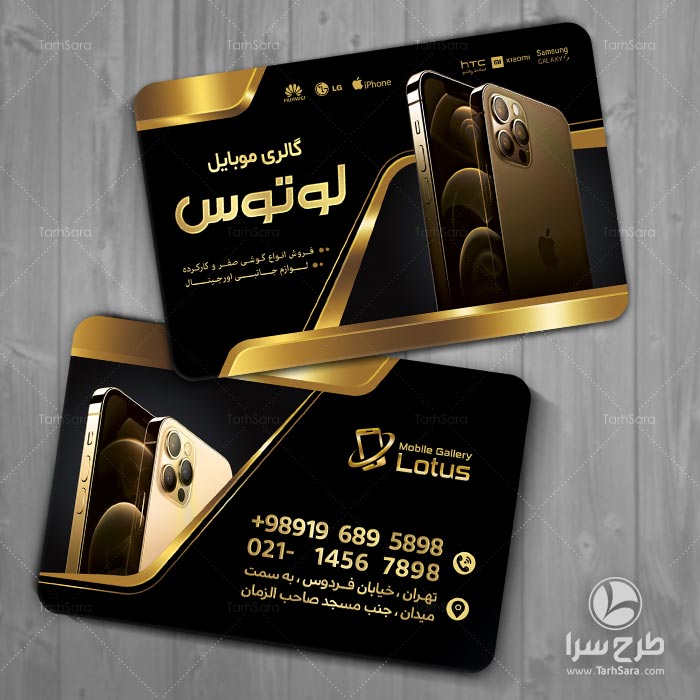 کارت ویزیت گالری موبایل