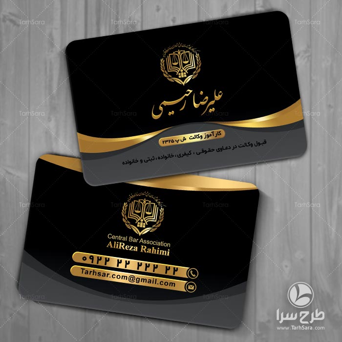 طرح کارت ویزیت کارآموز وکالت