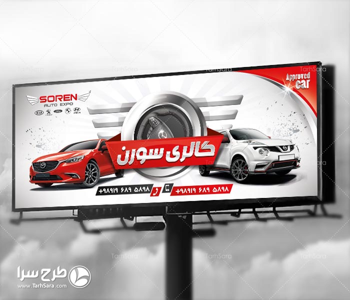 طرح لایه باز بنر گالری اتومبیل