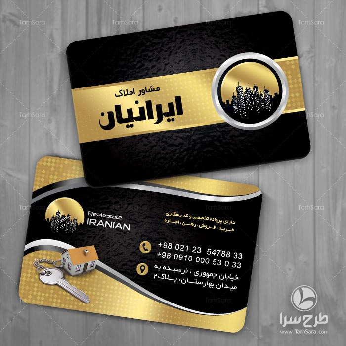 طرح لایه باز کارت ویزیت املاک و مستغلات