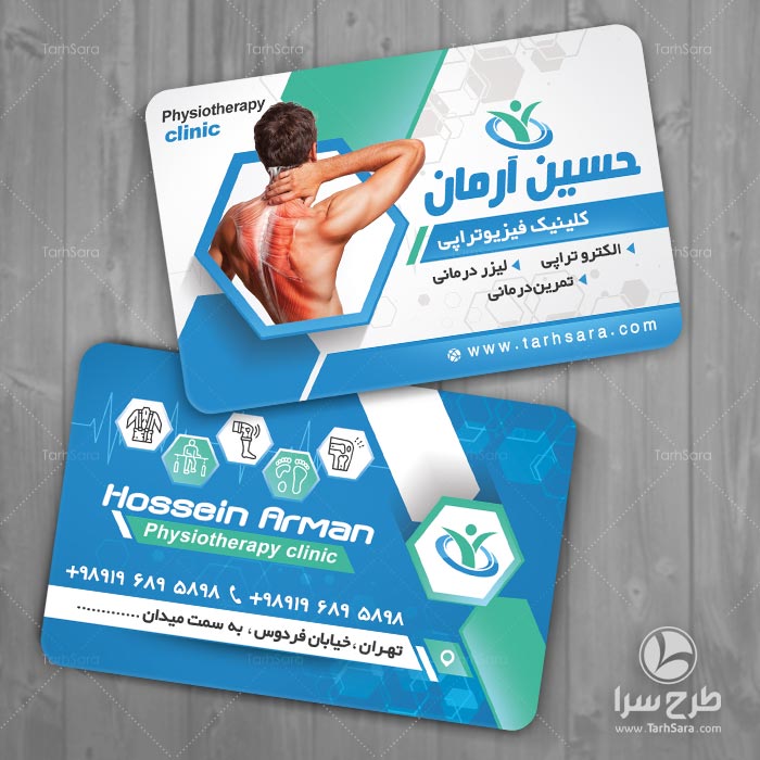 طرح لایه باز کارت ویزیت فیزیوتراپی