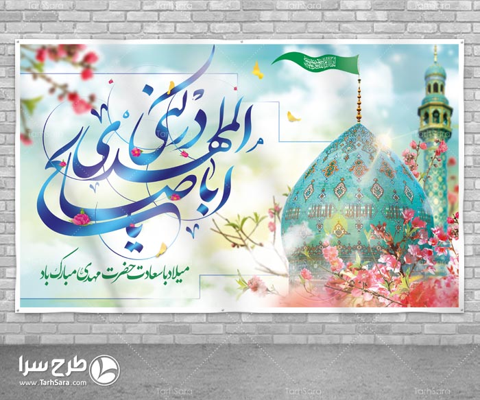 بنر نیمه شعبان لایه باز