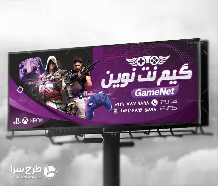 بنر گیم نت لایه باز