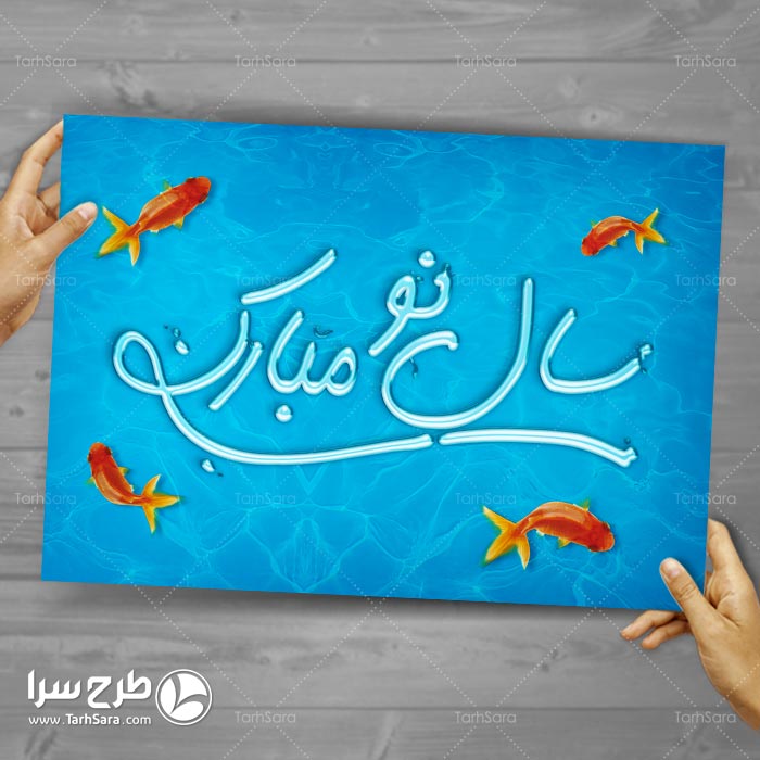 تایپوگرافی لایه باز سال نو مبارک