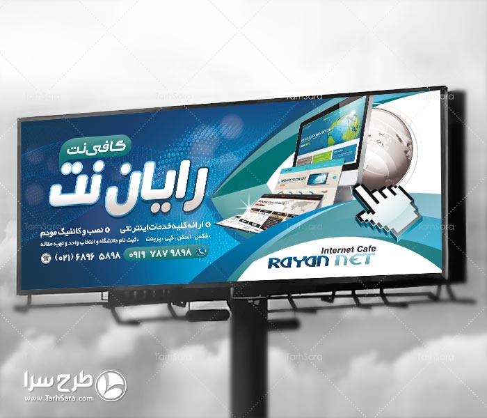 طرح بنر کافی نت