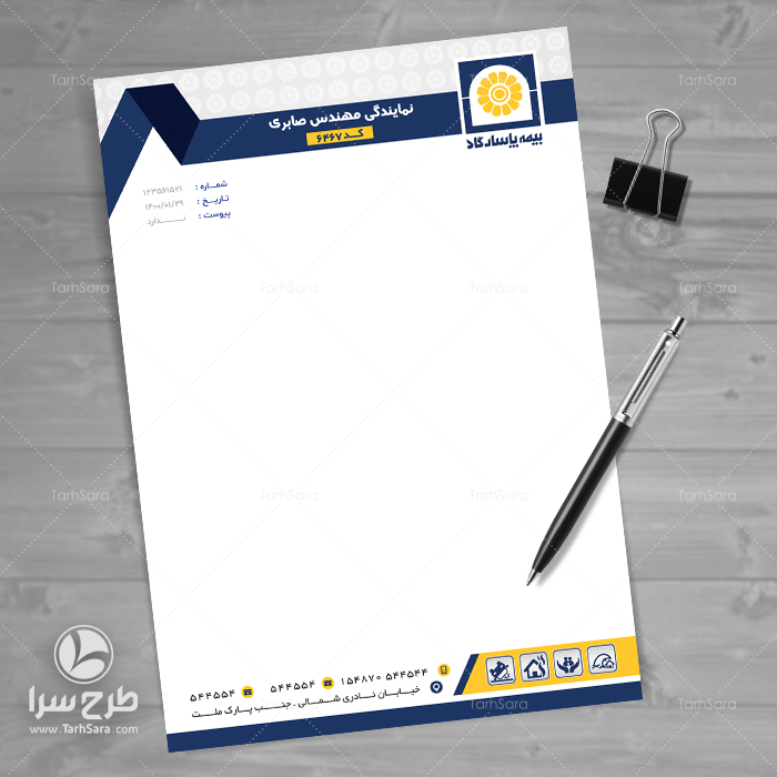 نامه سربرگ دار بیمه پاسارگاد