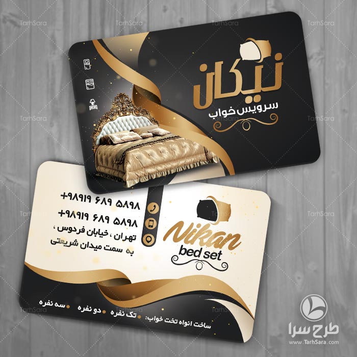 کارت ویزیت فروشگاه سرویس خواب