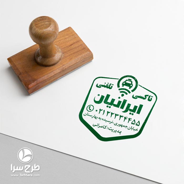 طرح مهرسازی تاکسی تلفنی