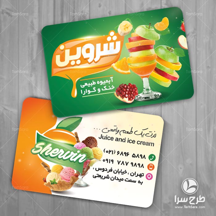 کارت ویزیت لایه باز بستنی آبمیوه