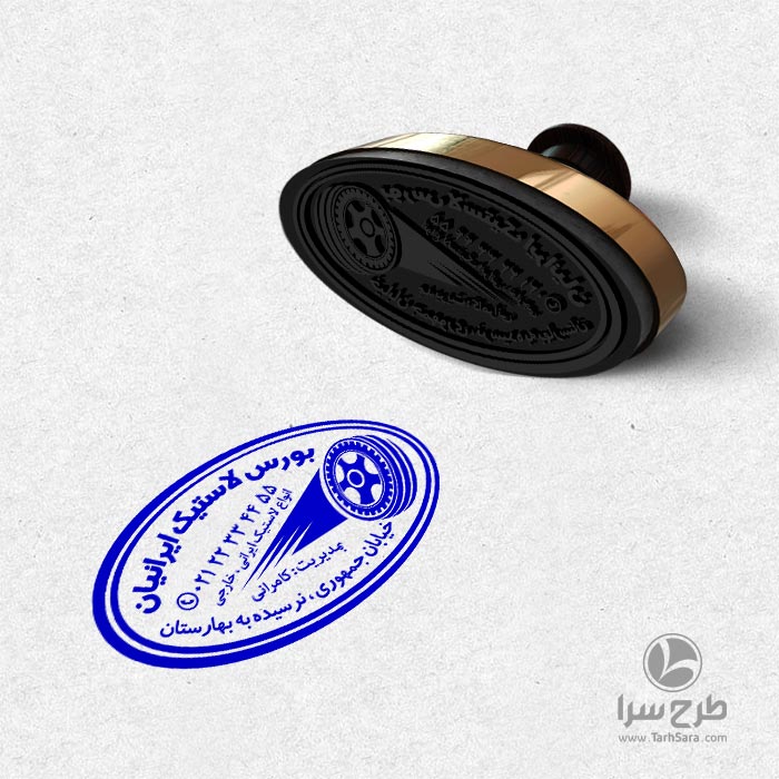طرح مهرسازی لاستیک فروشی