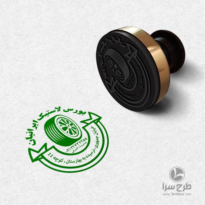 طرح مهرسازی لاستیک