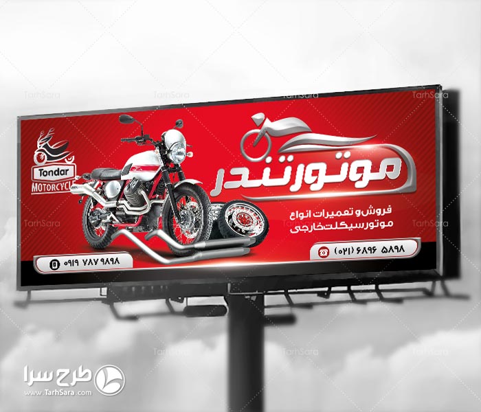 طرح بنر موتور سیکلت
