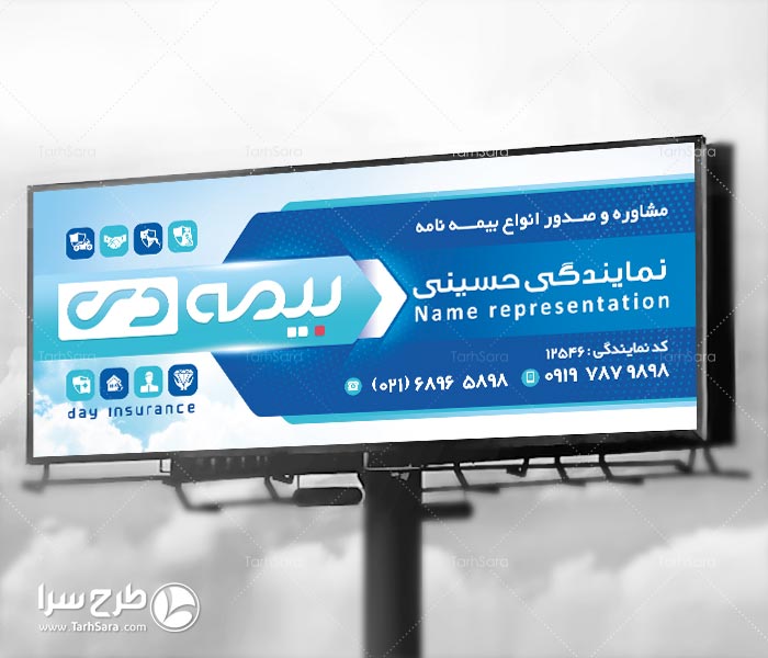 بنر بیمه دی