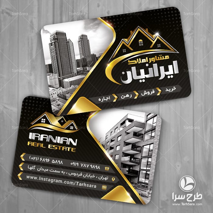 کارت ویزیت آژانس مسکن