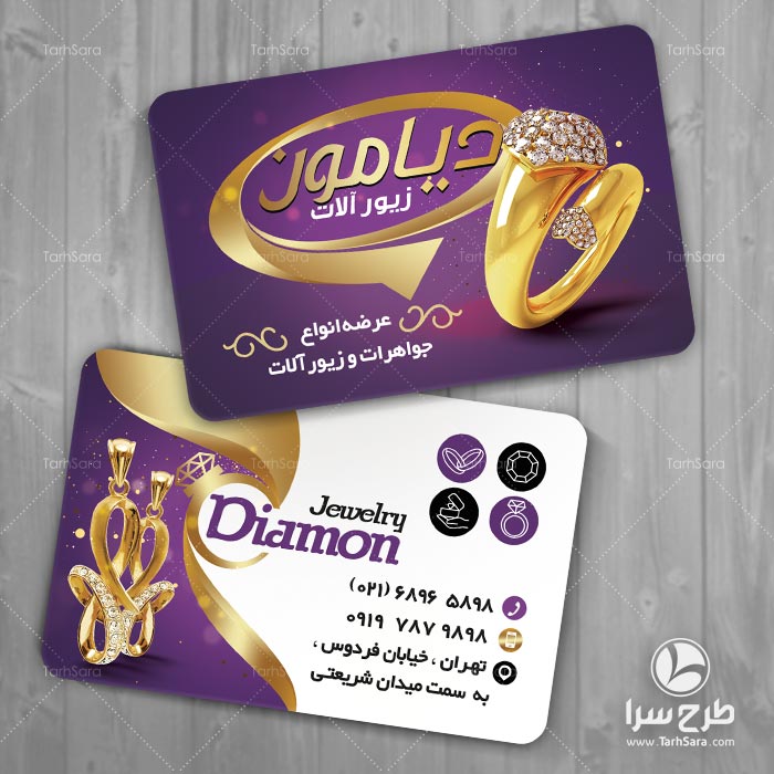 فایل لایه باز کارت ویزیت طلا فروشی