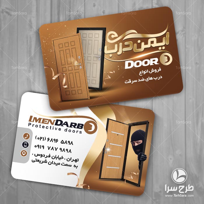 کارت ویزیت درب ضد سرقت لایه باز