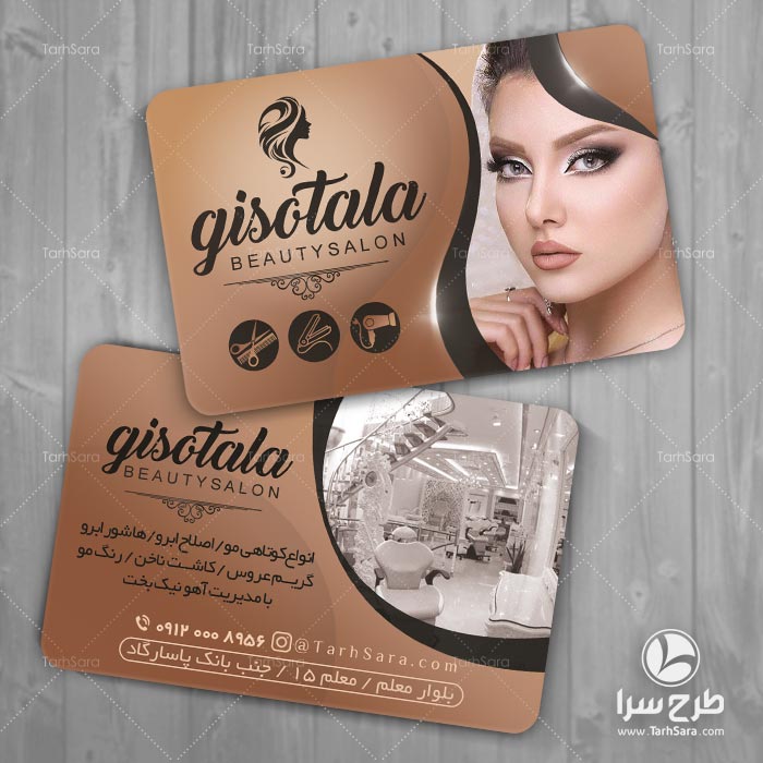 کارت ویزیت سالن آرایش زنانه